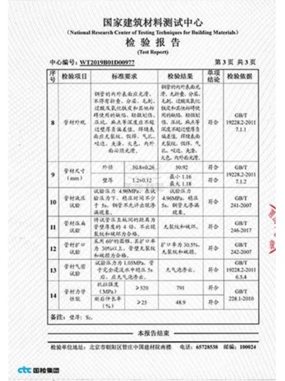 双兴-检验报告4